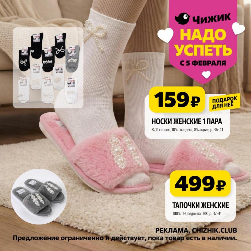 /chigik_skidki_151829 10 