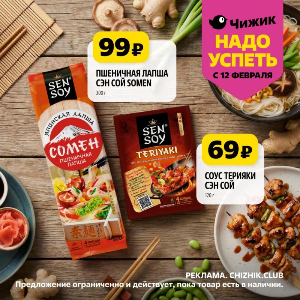 /chigik_skidki_151830 10 