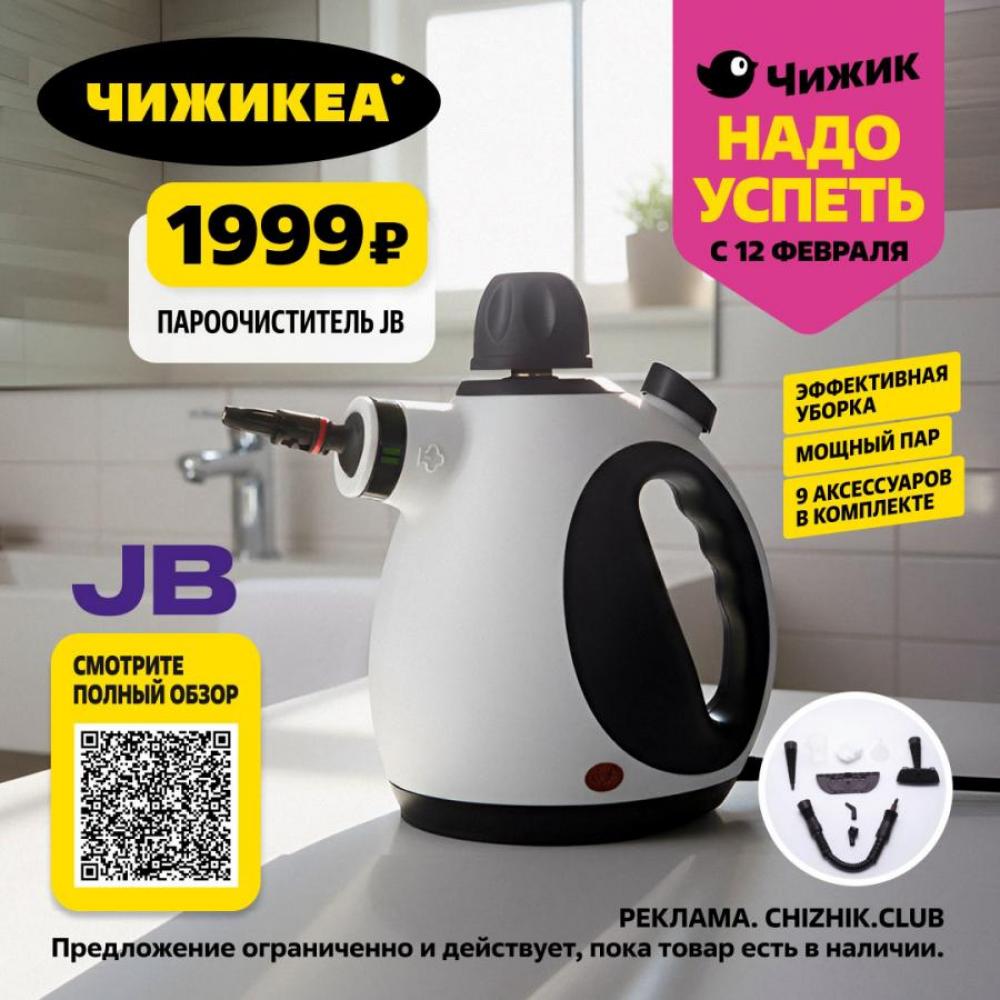 /chigik_skidki_151830 10 