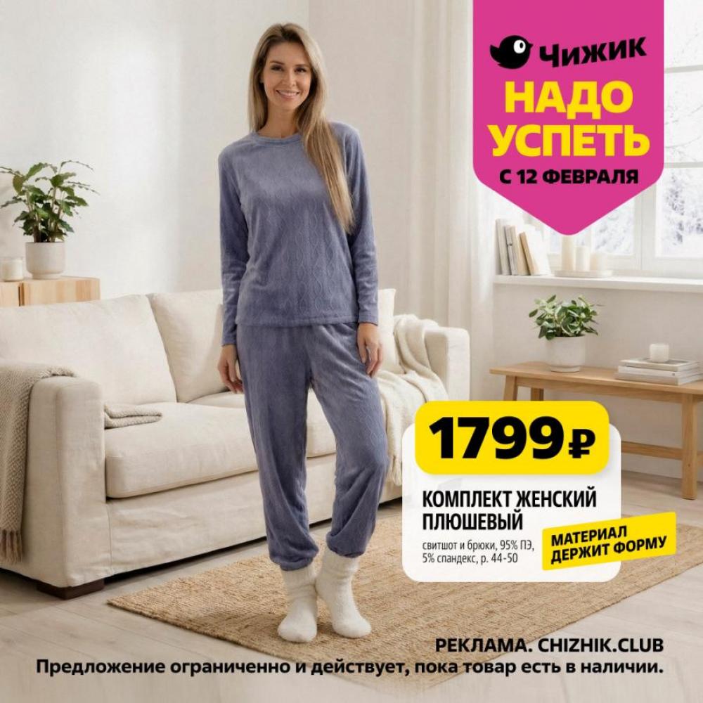 /chigik_skidki_151830 10 