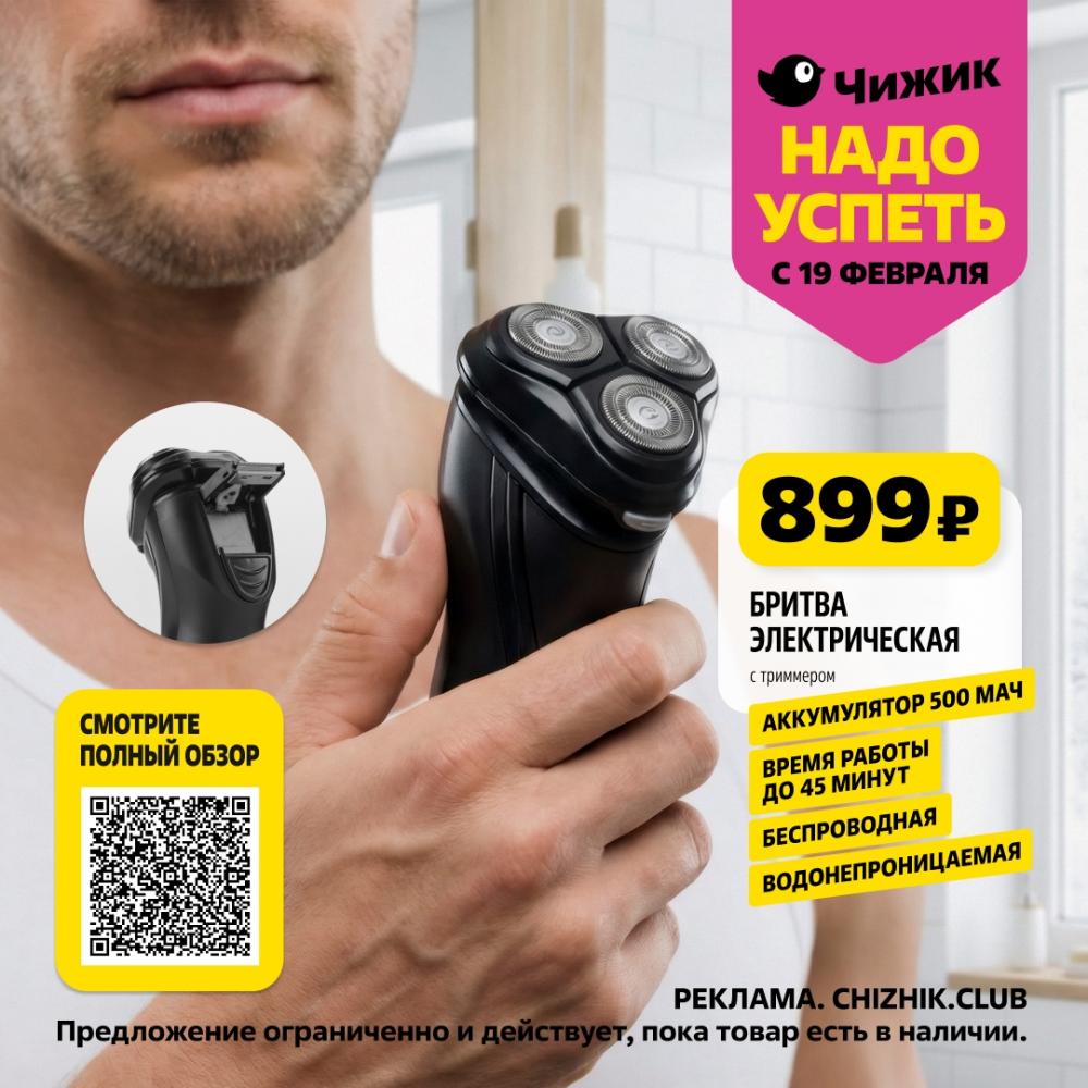 /chigik_skidki_151831 10 