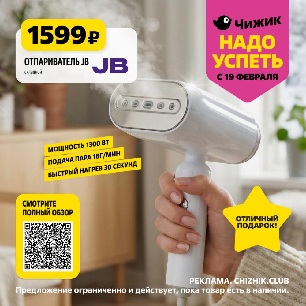 /chigik_skidki_151831 10 