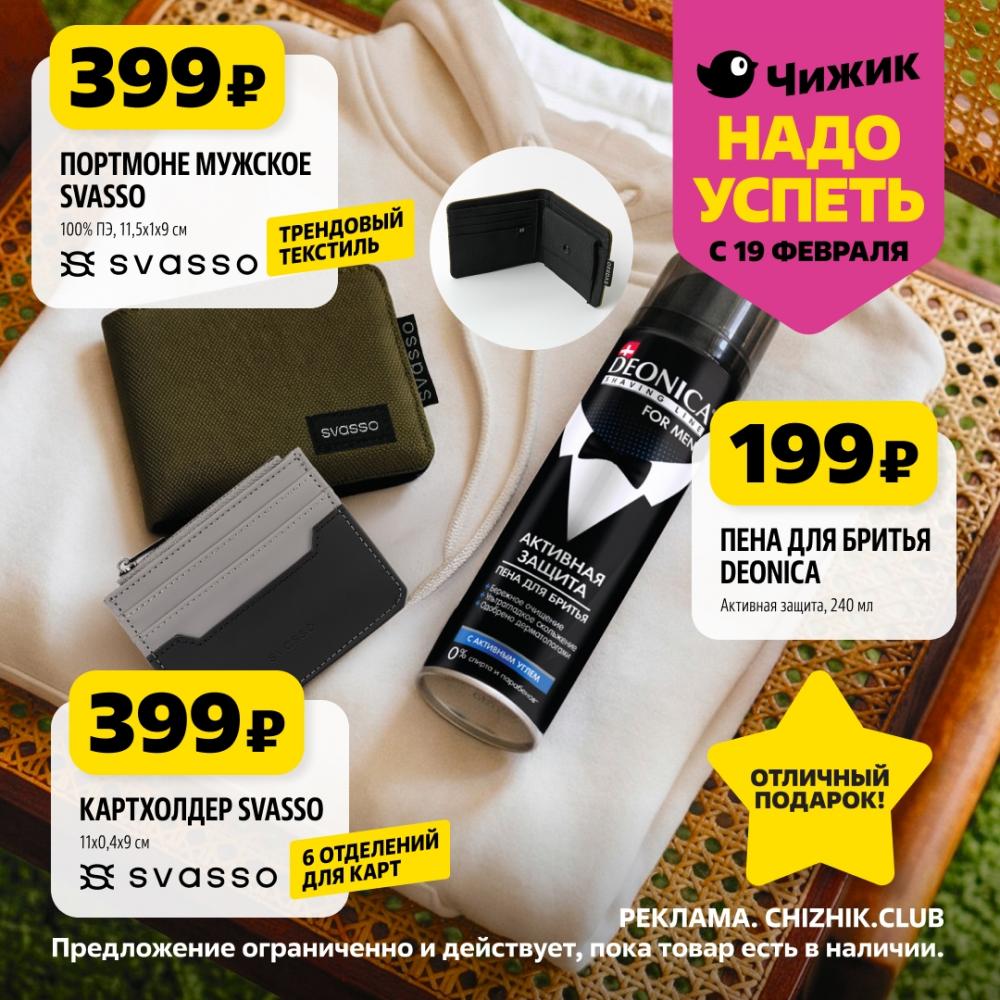 /chigik_skidki_151831 10 