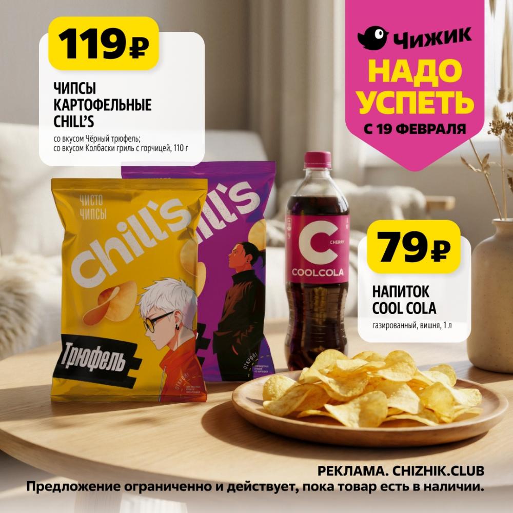 /chigik_skidki_151831 10 