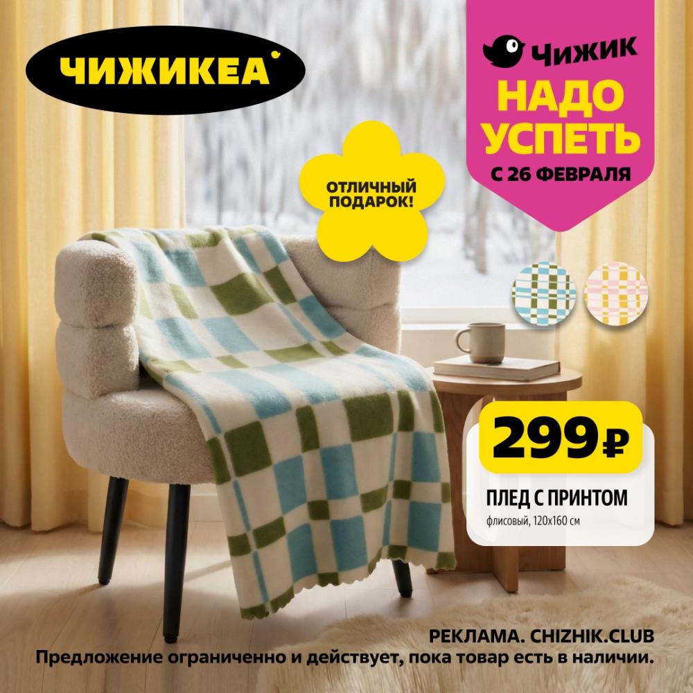 /chigik_skidki_151832 10 