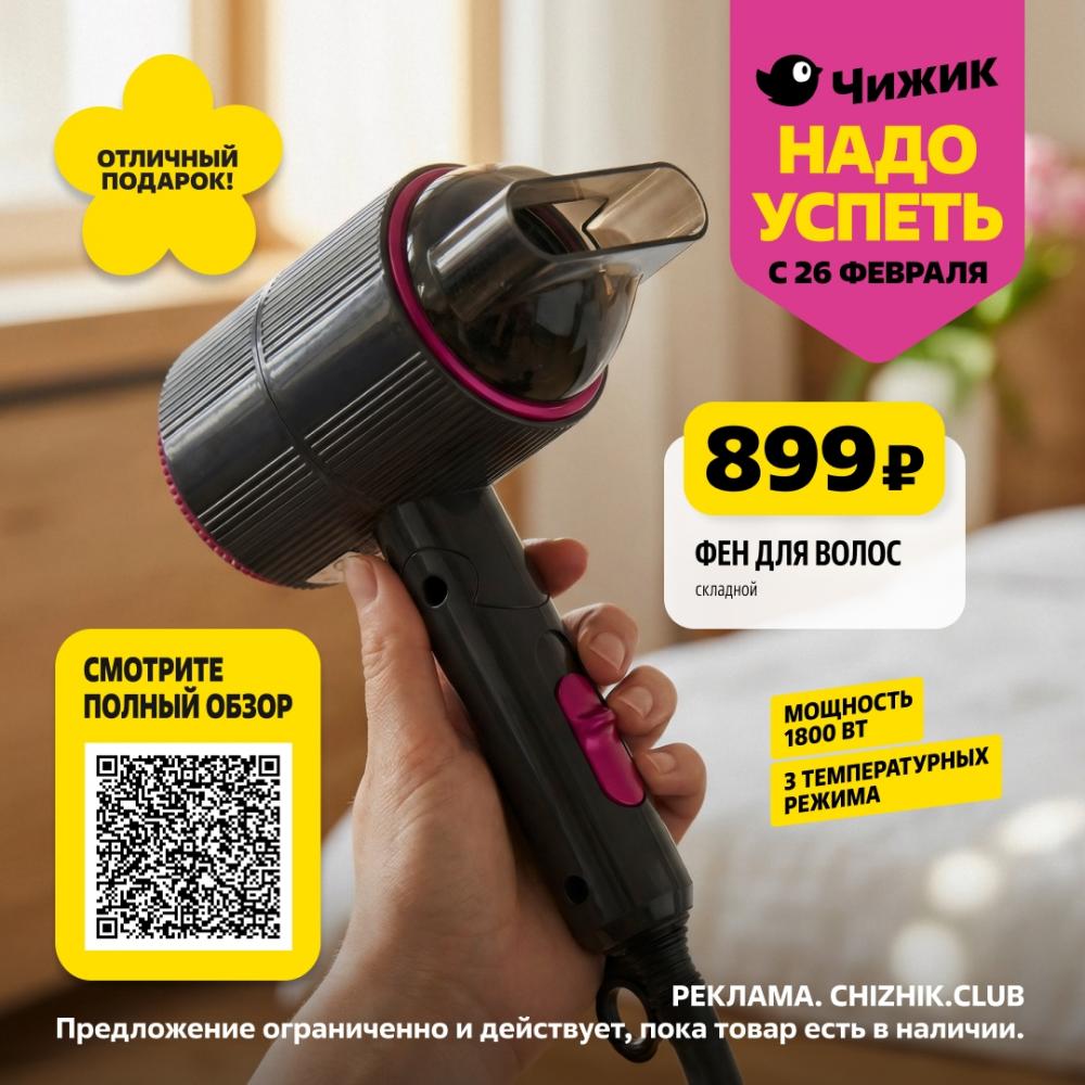 /chigik_skidki_151832 10 