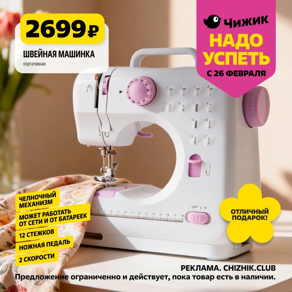 /chigik_skidki_151832 10 