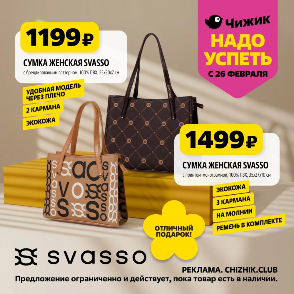 /chigik_skidki_151832 10 