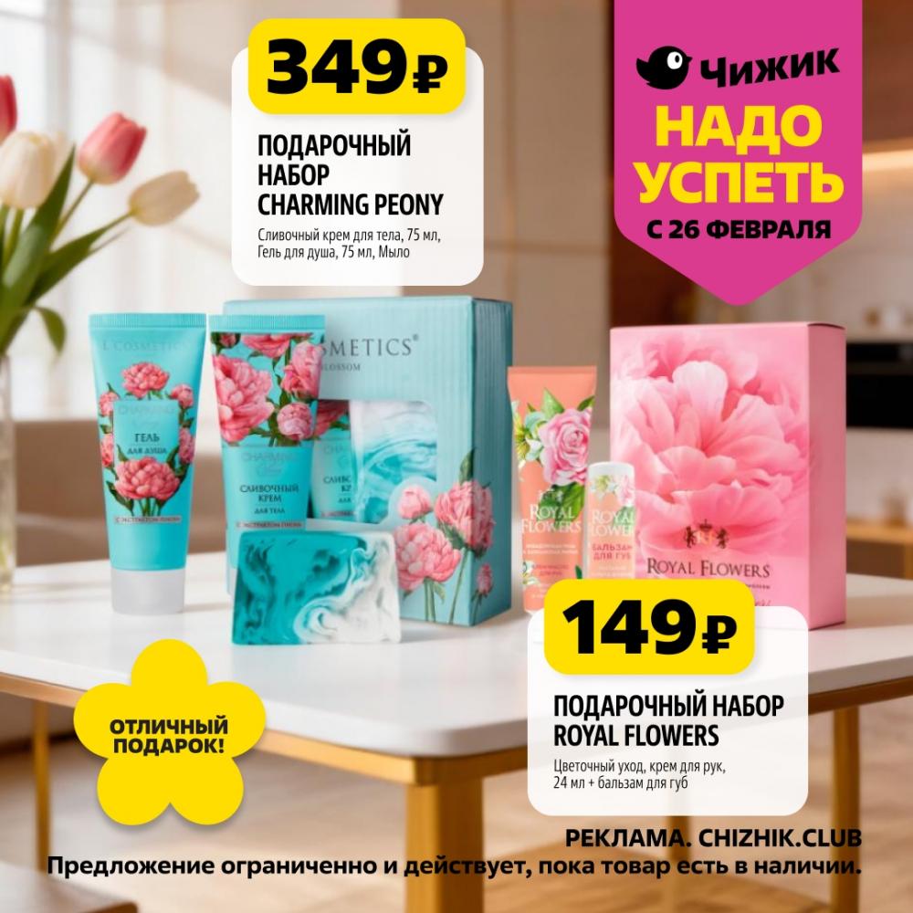 /chigik_skidki_151832 10 