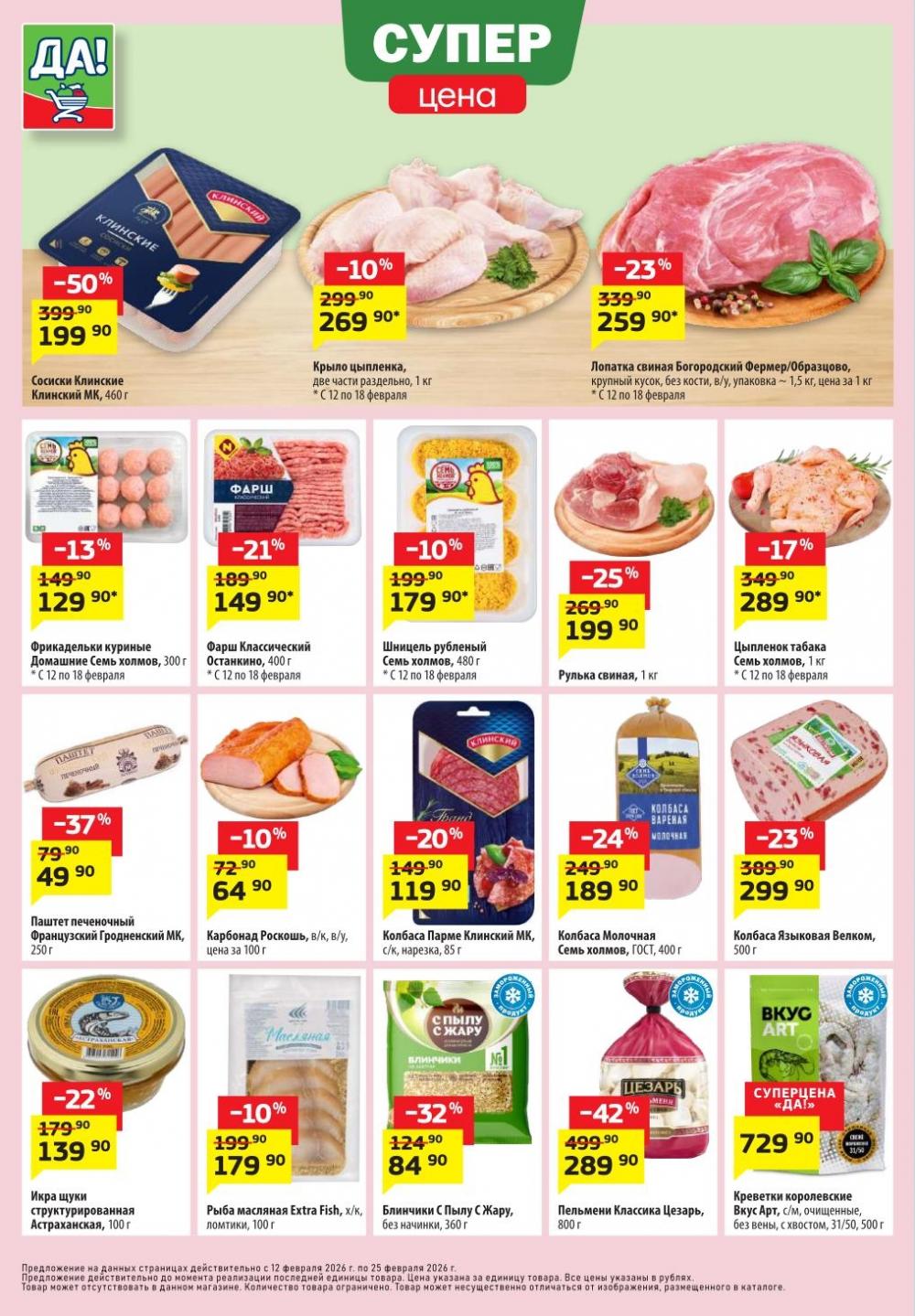 /da_katalog_v_moskve093 10 