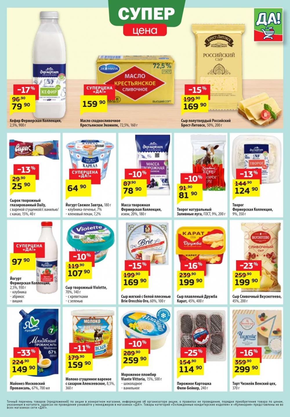 /da_katalog_v_moskve093 10 