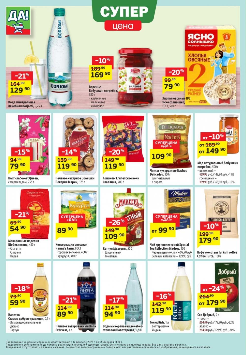 /da_katalog_v_moskve093 10 