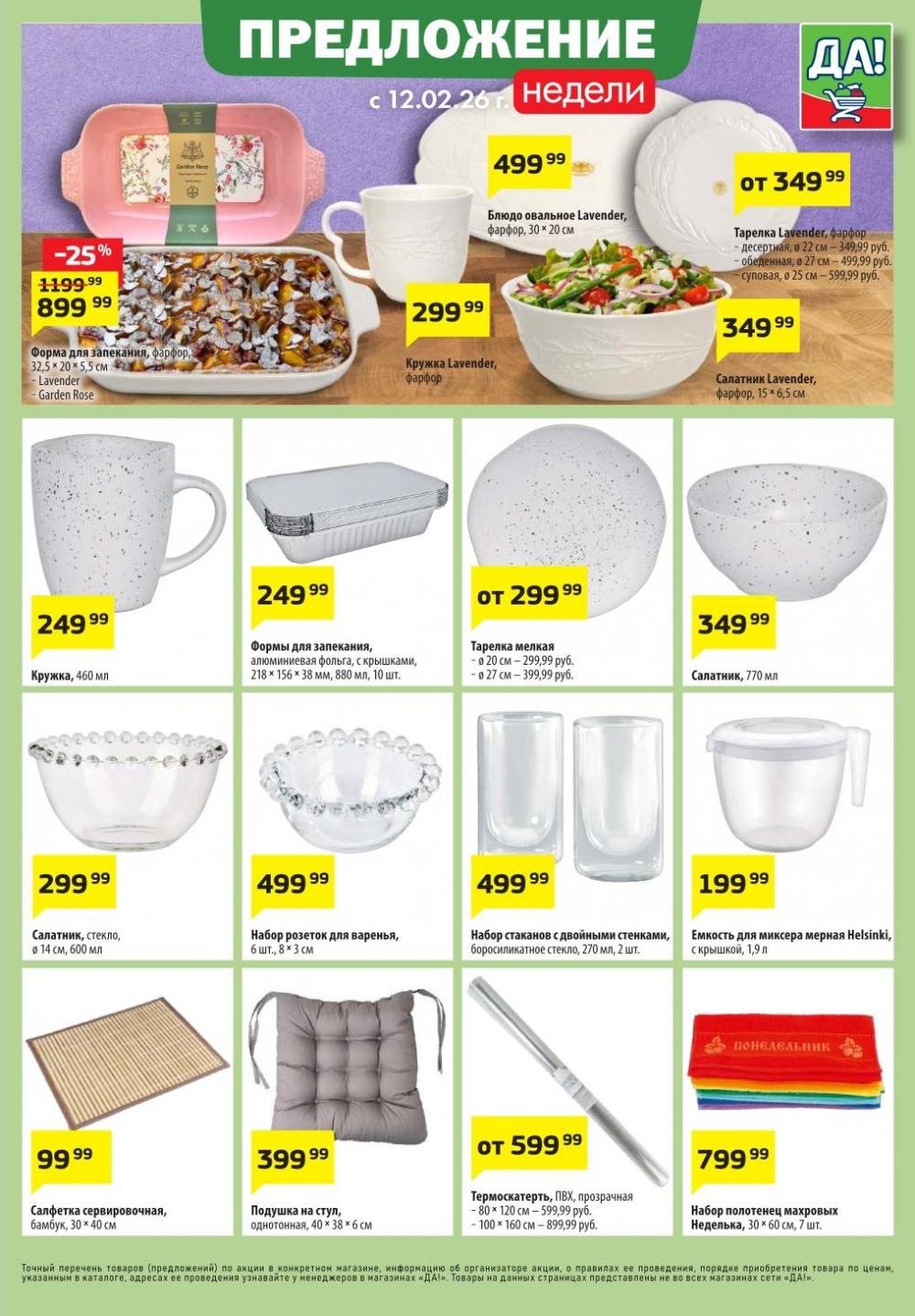 /da_katalog_v_moskve093 10 