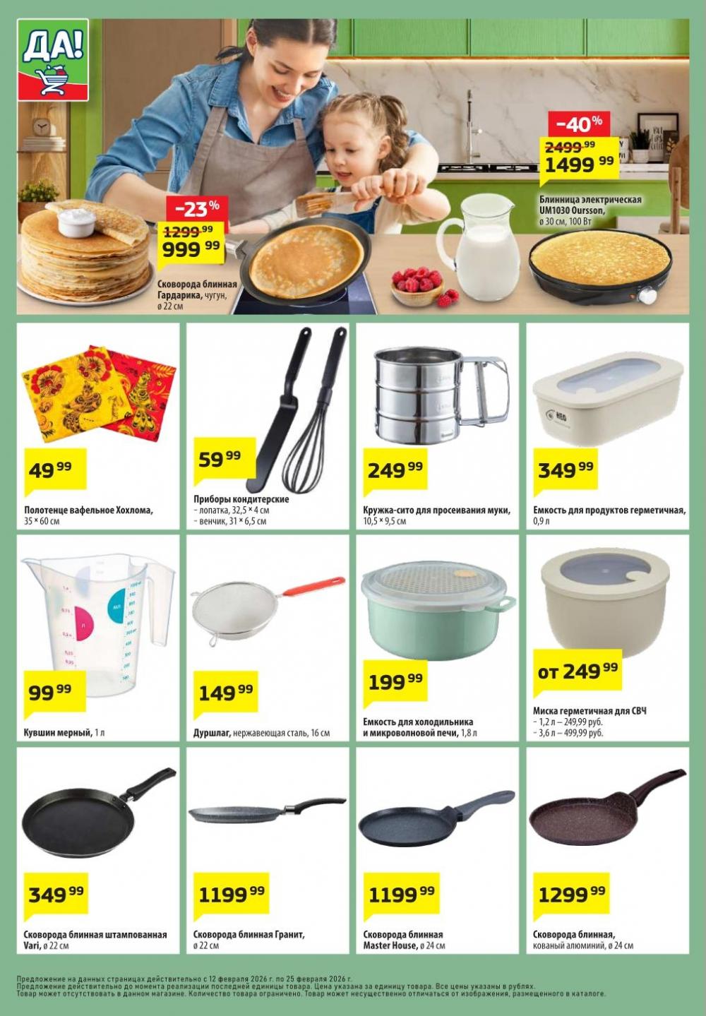 /da_katalog_v_moskve093 10 