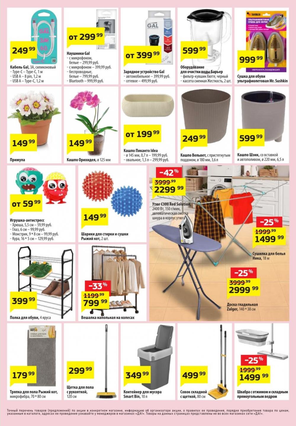 /da_katalog_v_moskve093 10 