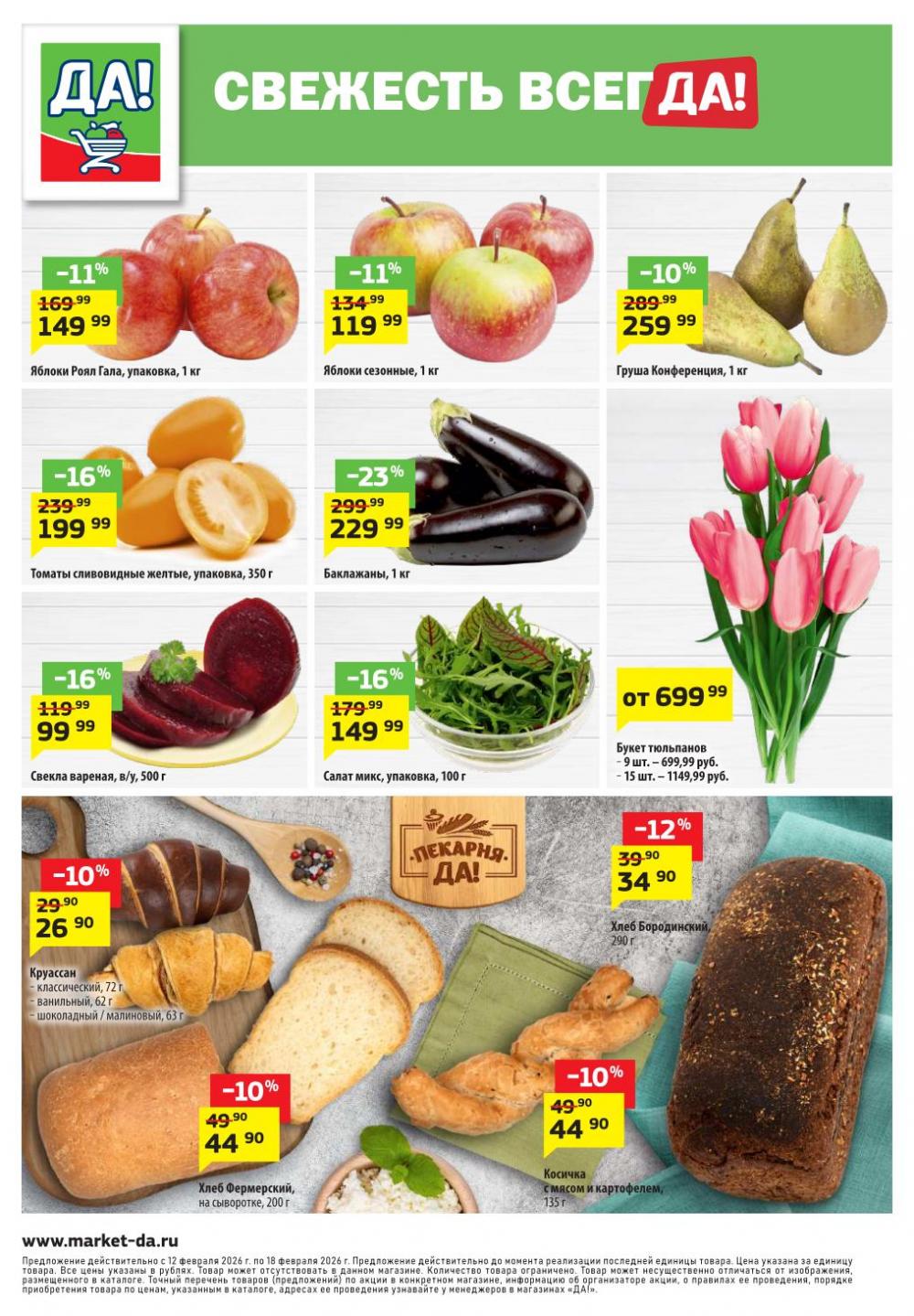 /da_katalog_v_moskve093 10 