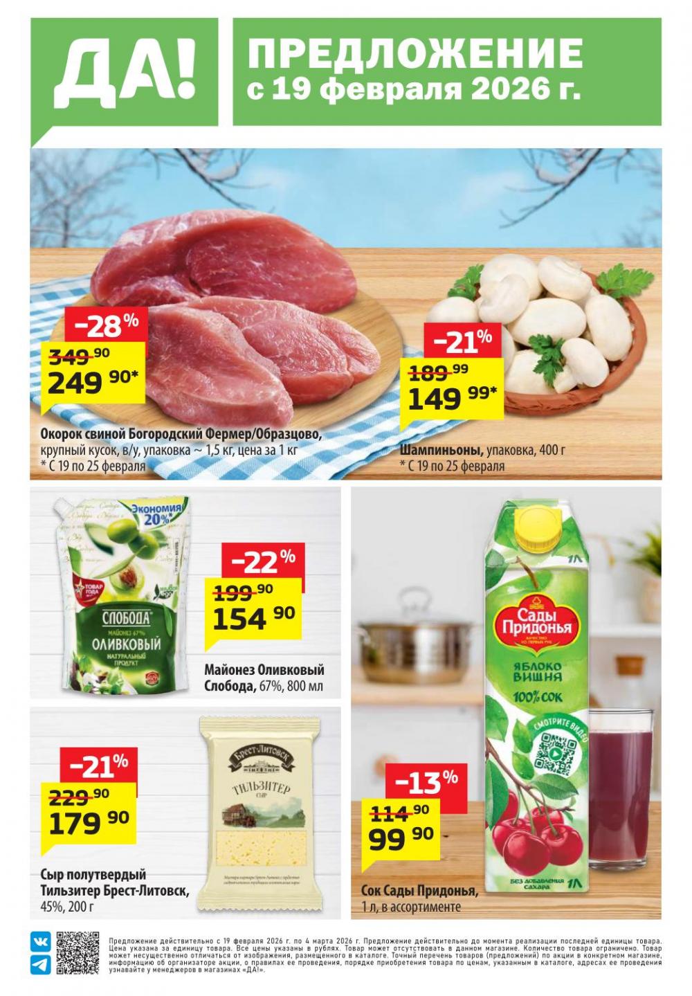 /da_katalog_v_moskve094 10 