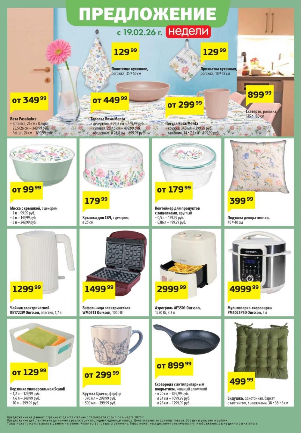 /da_katalog_v_moskve094 10 