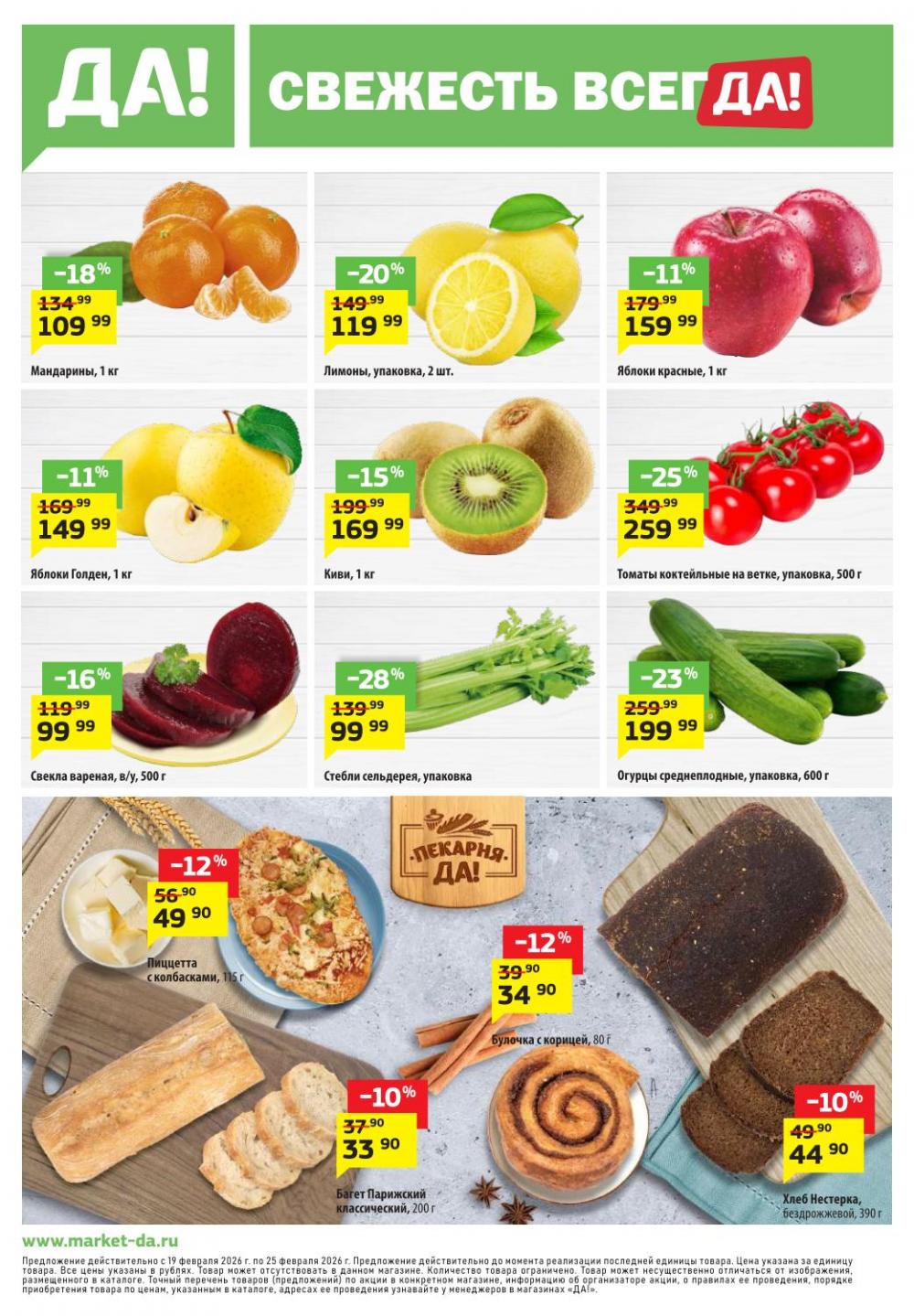 /da_katalog_v_moskve094 12 