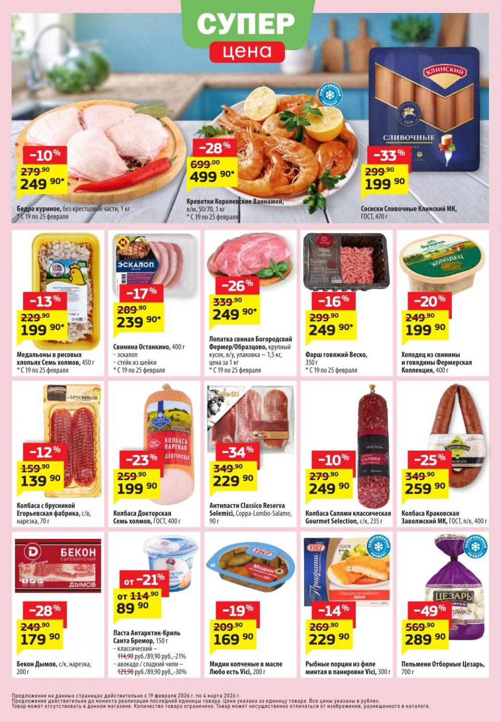 /da_katalog_v_moskve094 10 