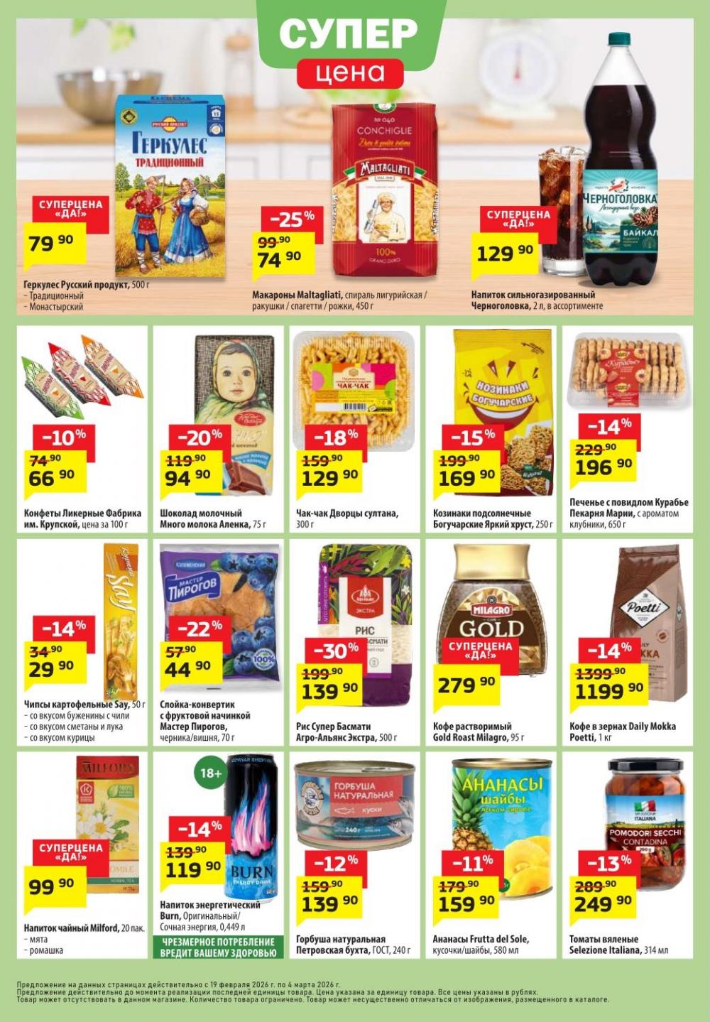 /da_katalog_v_moskve094 10 