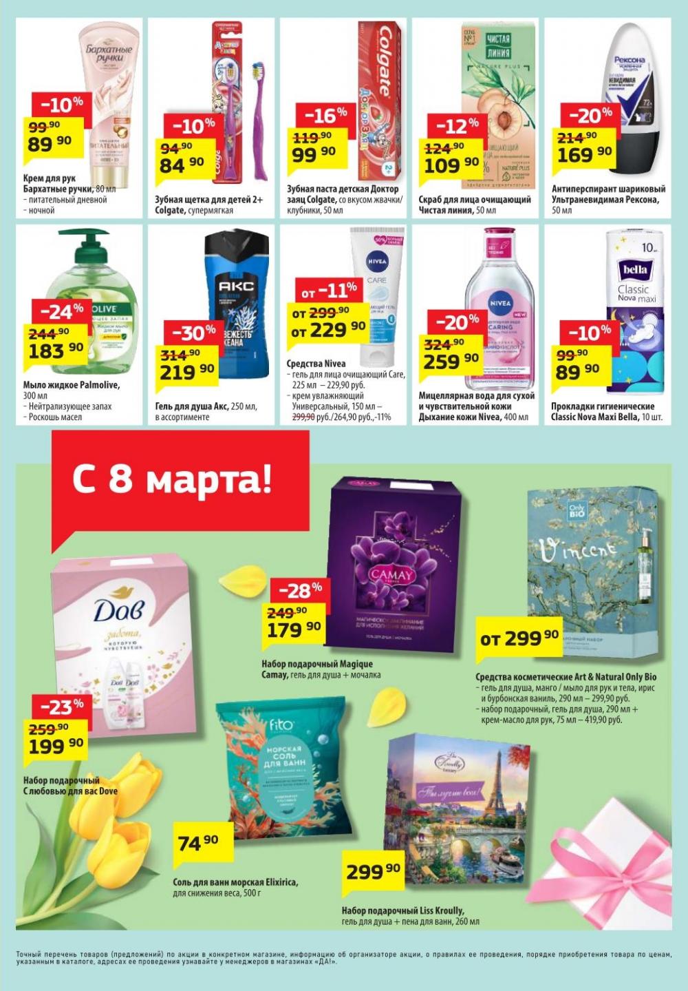 /da_katalog_v_moskve094 10 