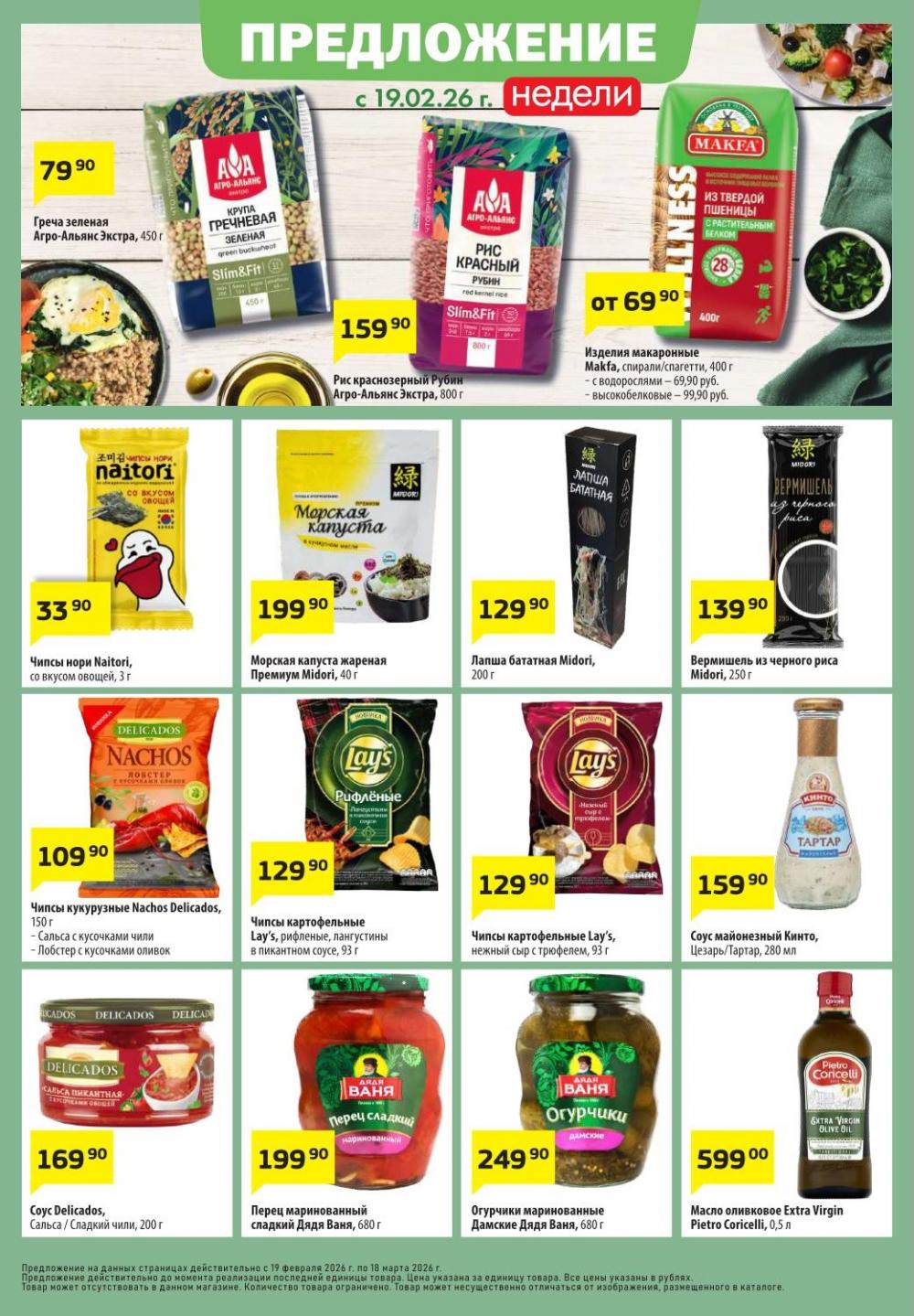 /da_katalog_v_moskve094 10 