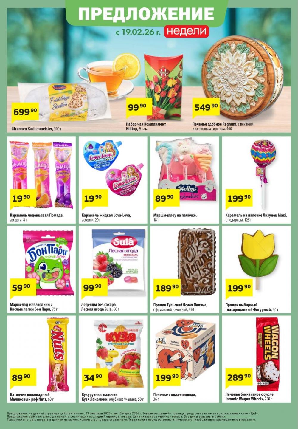 /da_katalog_v_moskve094 10 