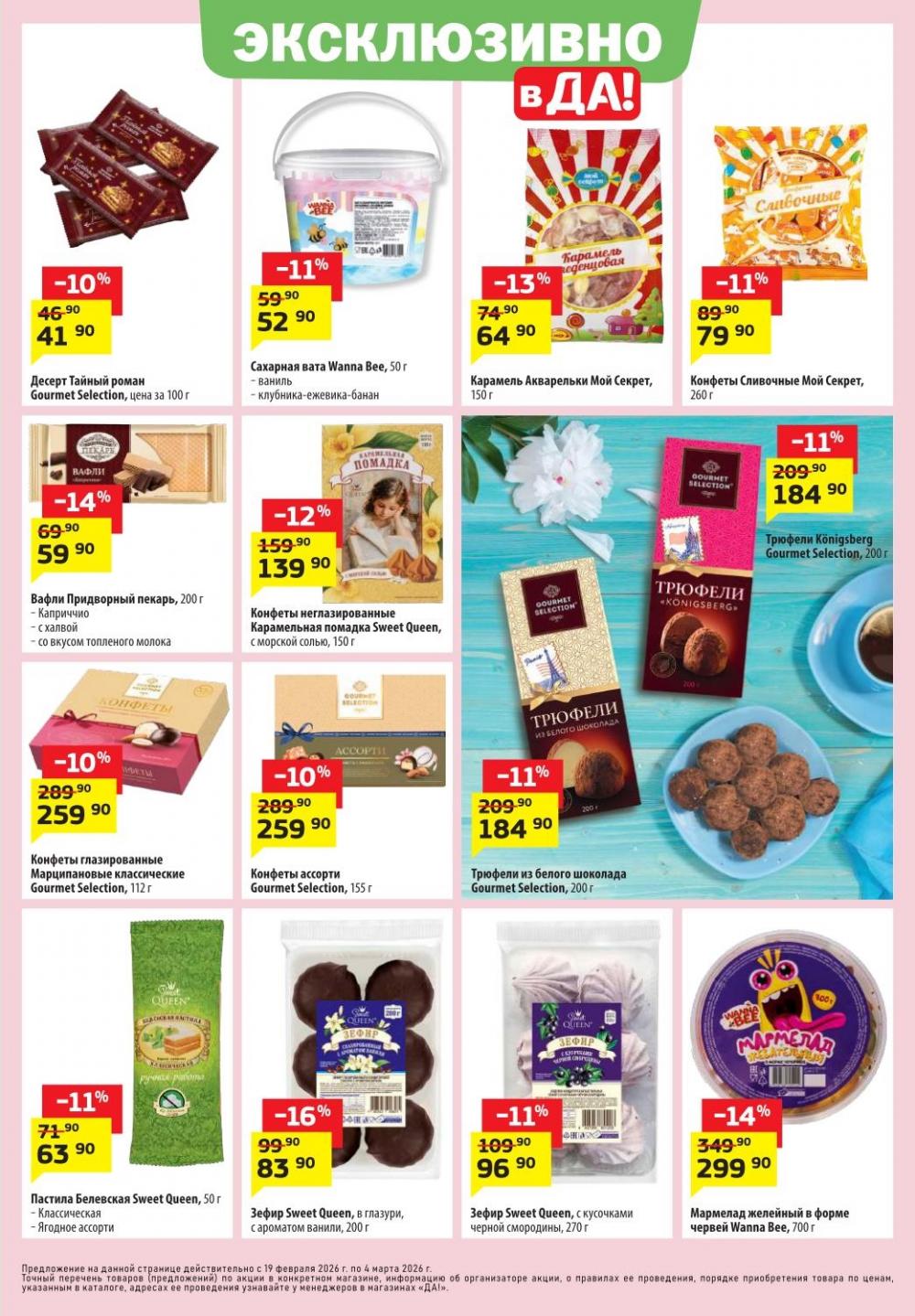 /da_katalog_v_moskve094 10 