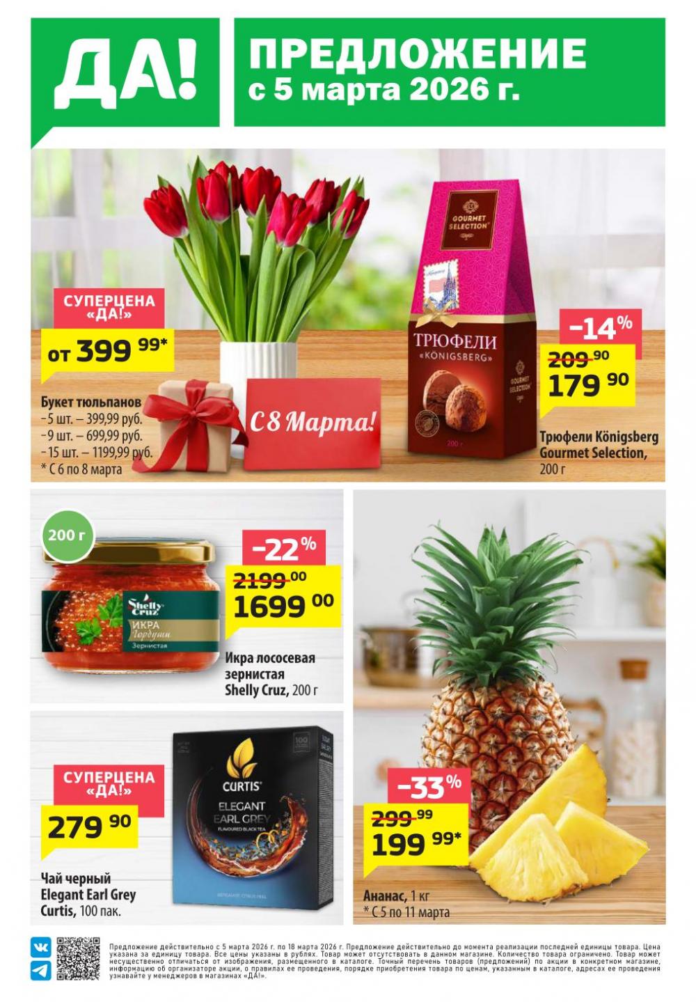 /da_katalog_v_moskve095 10 