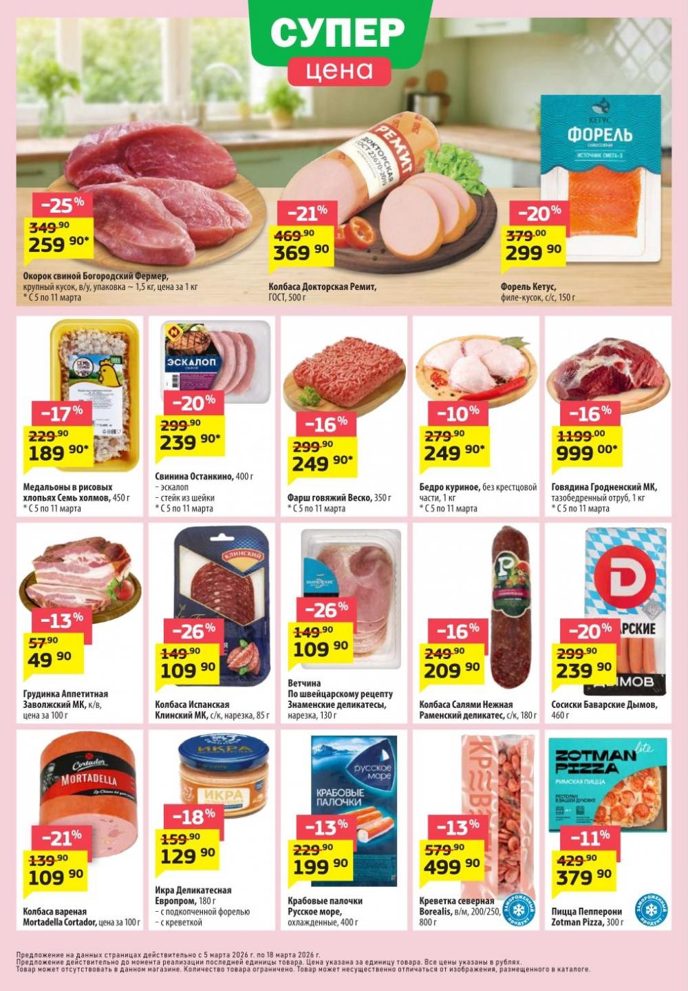 /da_katalog_v_moskve095 10 