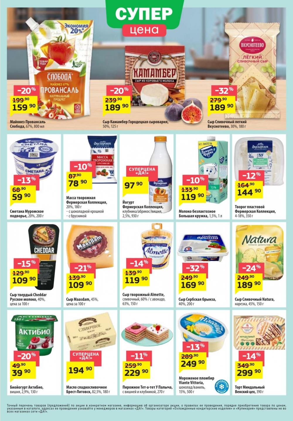 /da_katalog_v_moskve095 10 