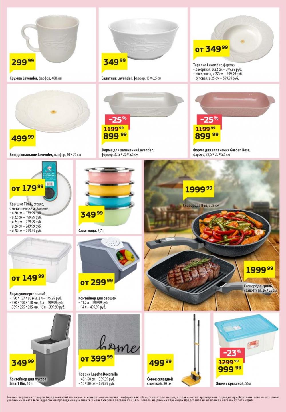 /da_katalog_v_moskve095 10 