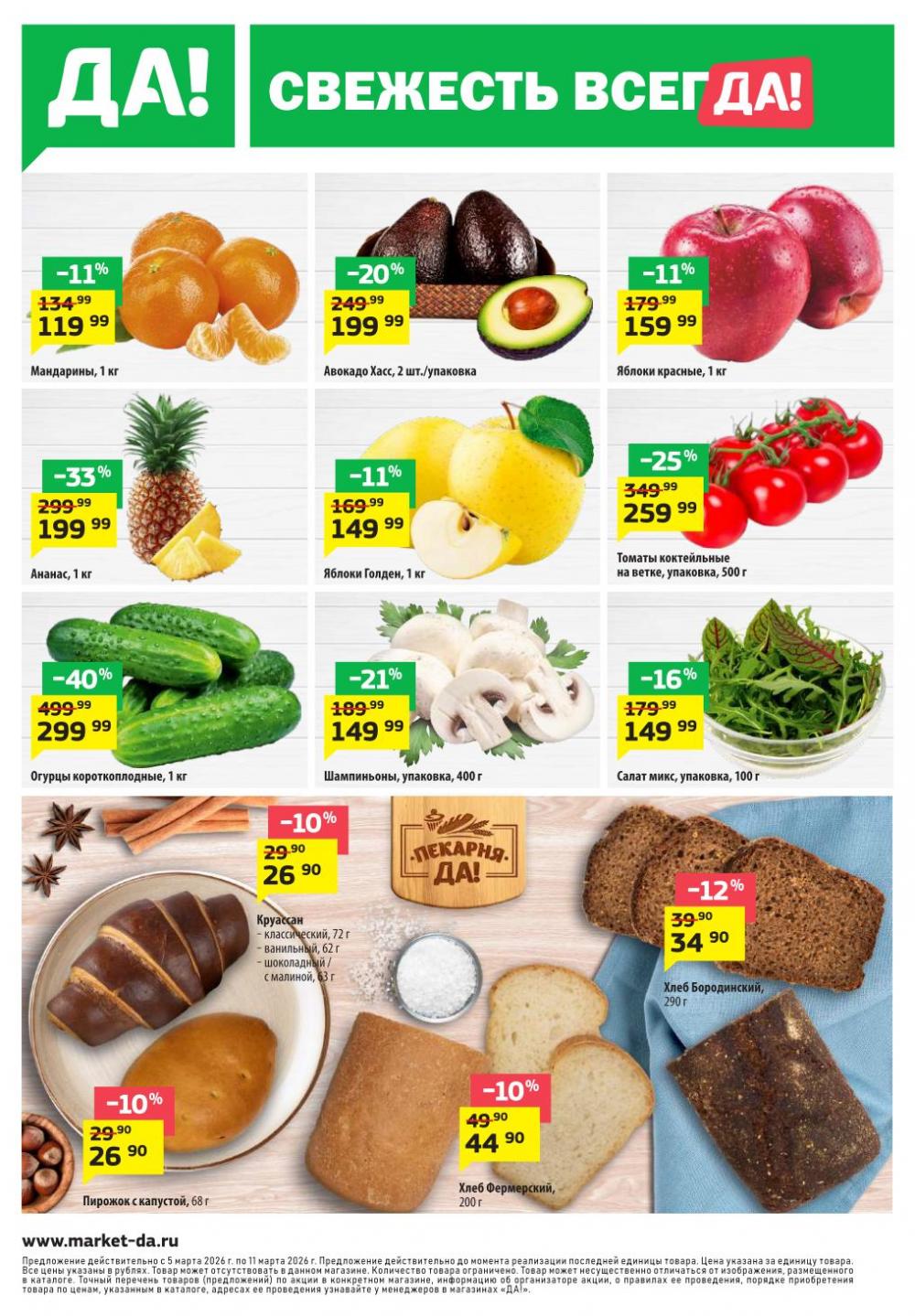 /da_katalog_v_moskve095 10 