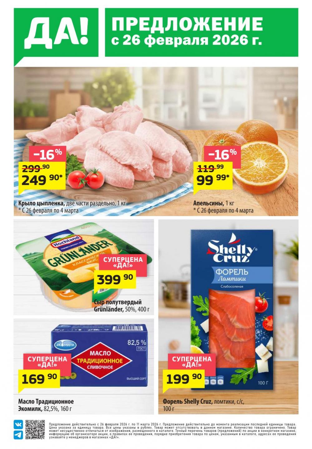 /da_katalog_v_moskve096 10 