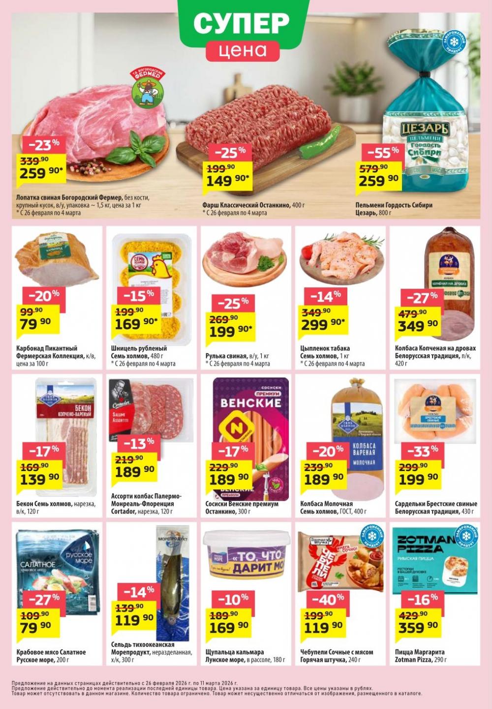 /da_katalog_v_moskve096 10 