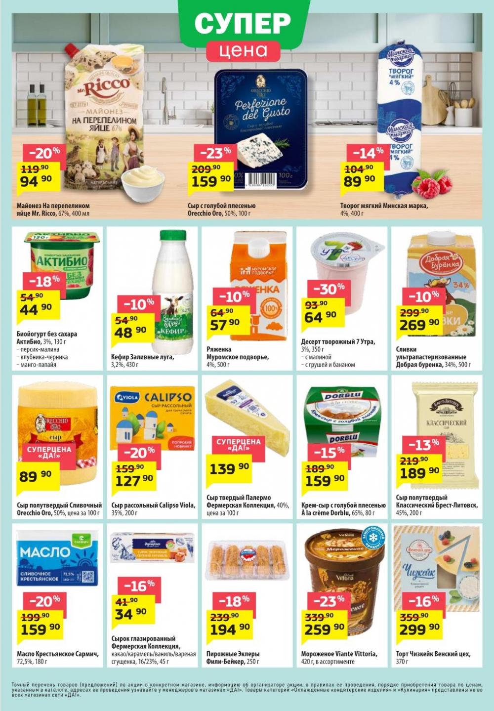 /da_katalog_v_moskve096 10 