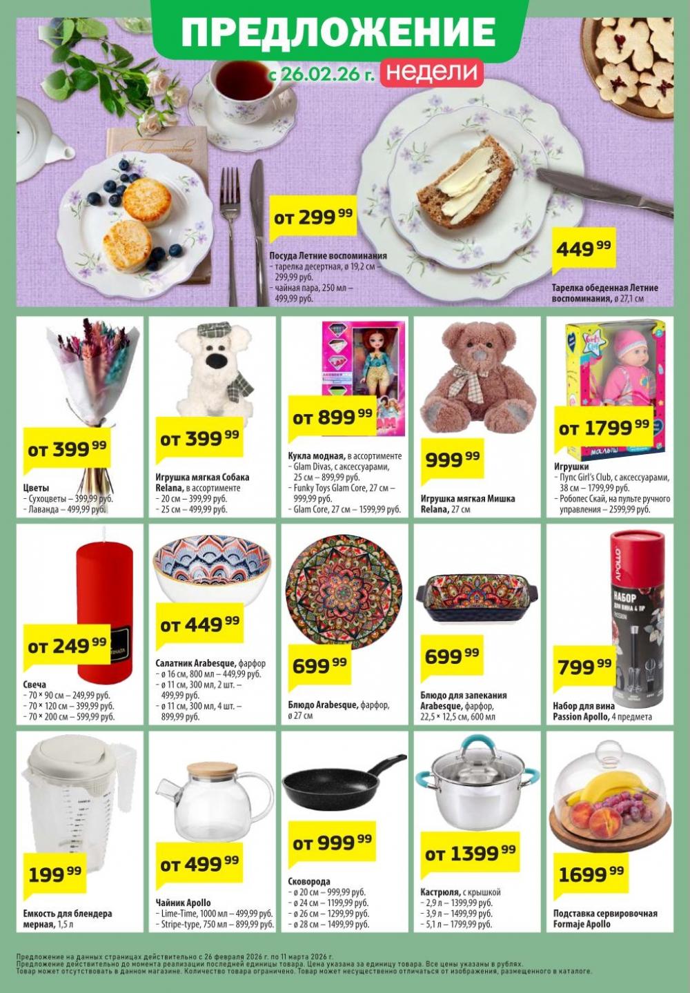 /da_katalog_v_moskve096 10 