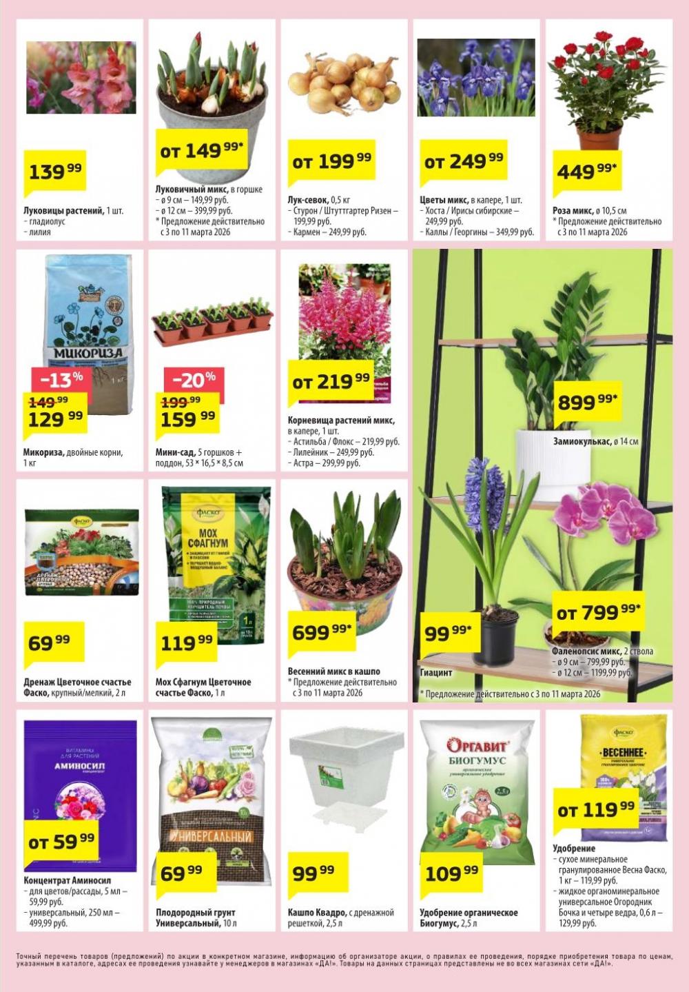 /da_katalog_v_moskve096 10 