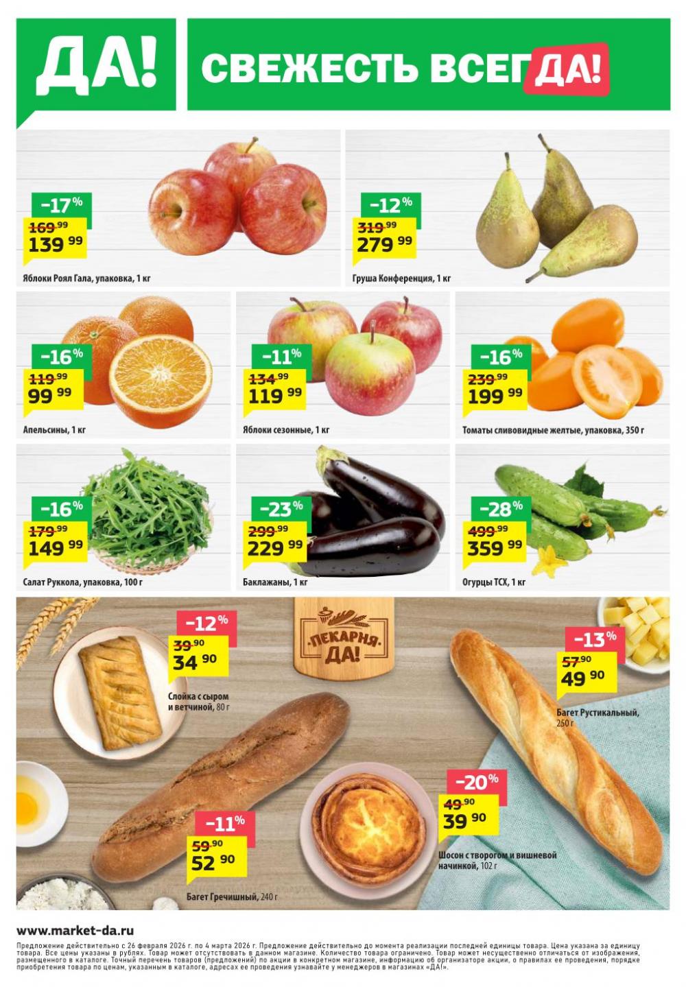 /da_katalog_v_moskve096 10 