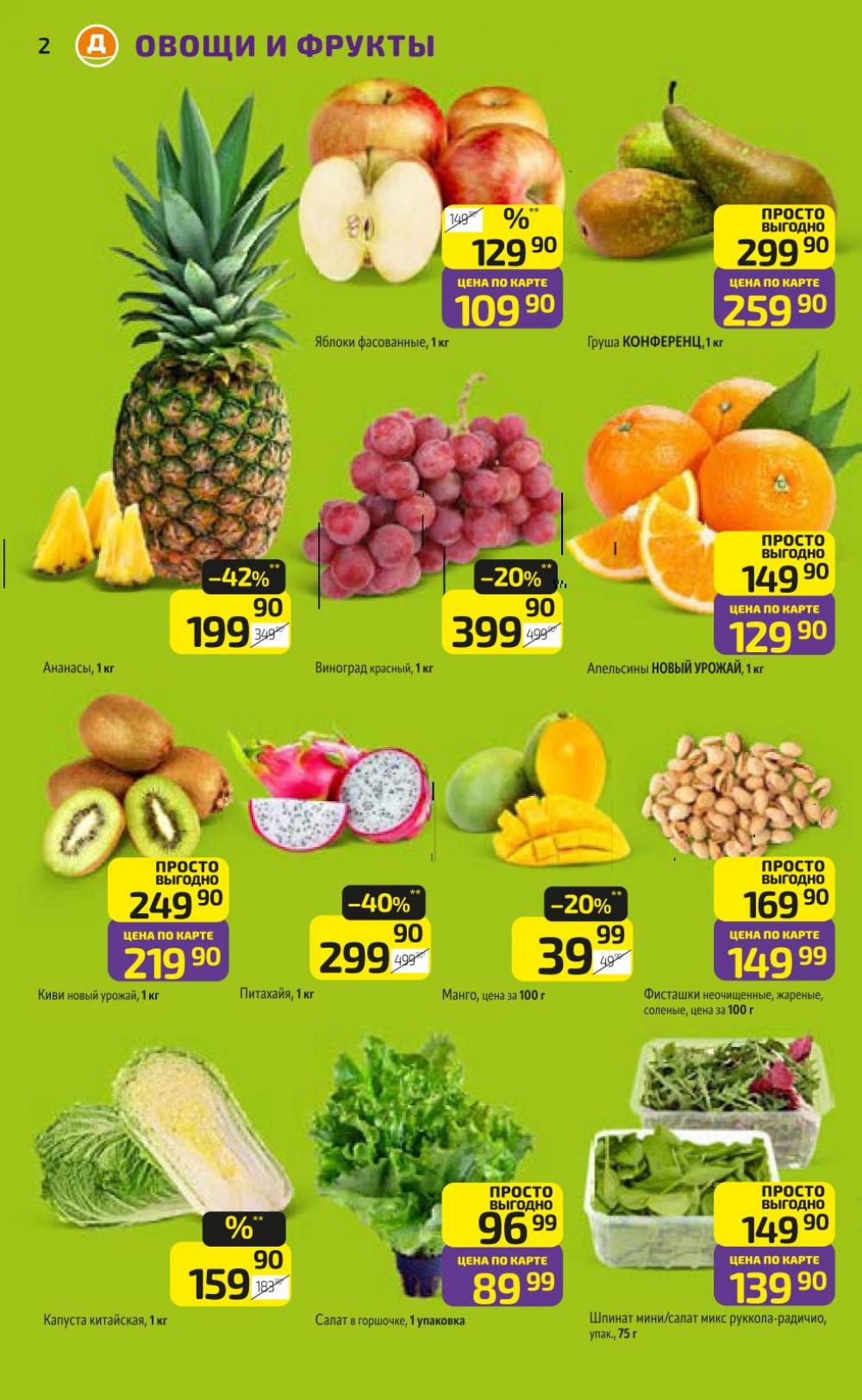 /diksi_katalog_v_moskve836 10 