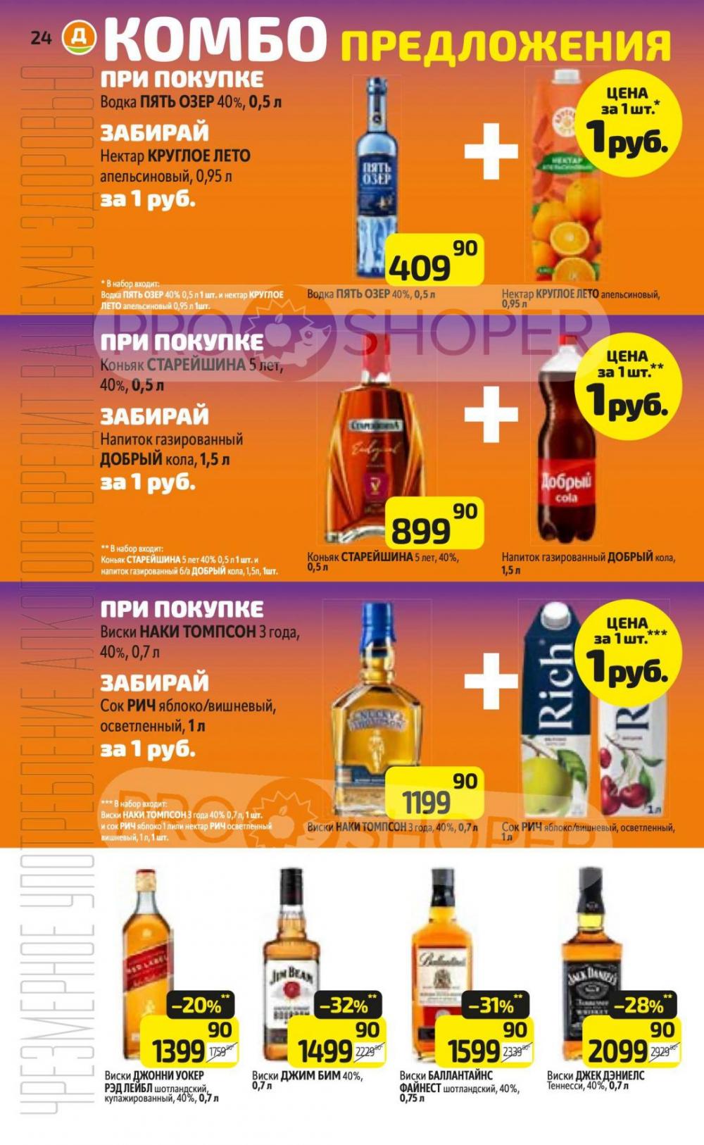 /diksi_katalog_v_moskve836 26 