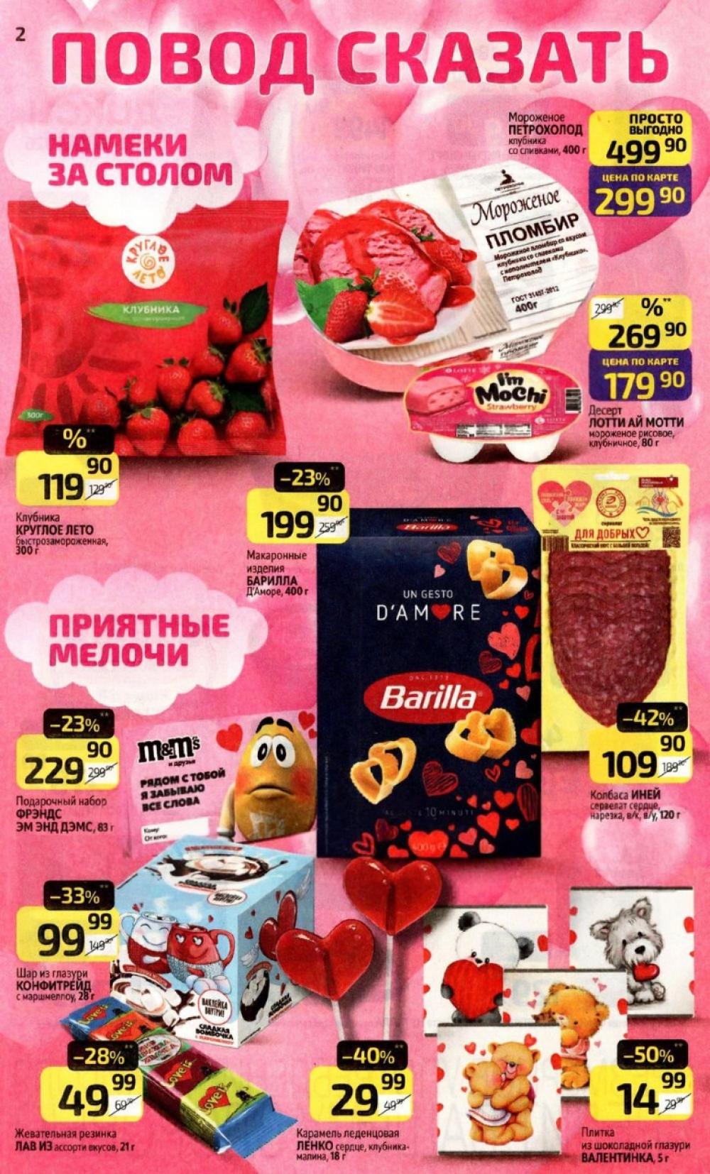 /diksi_katalog_v_moskve837 10 