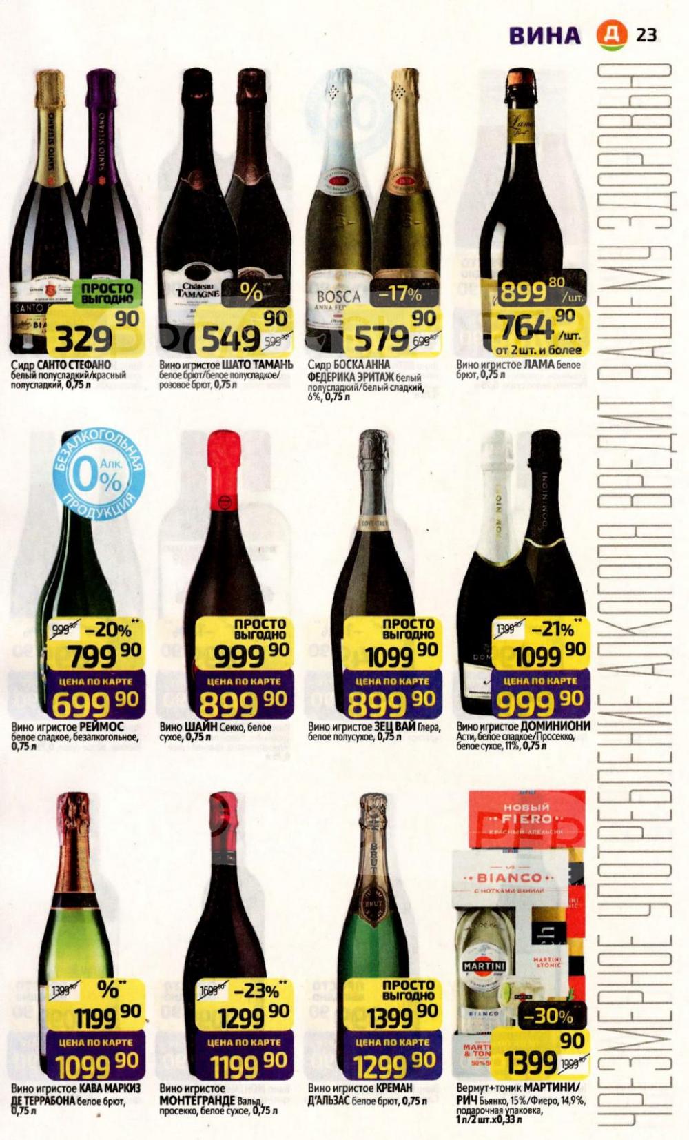 /diksi_katalog_v_moskve837 23 