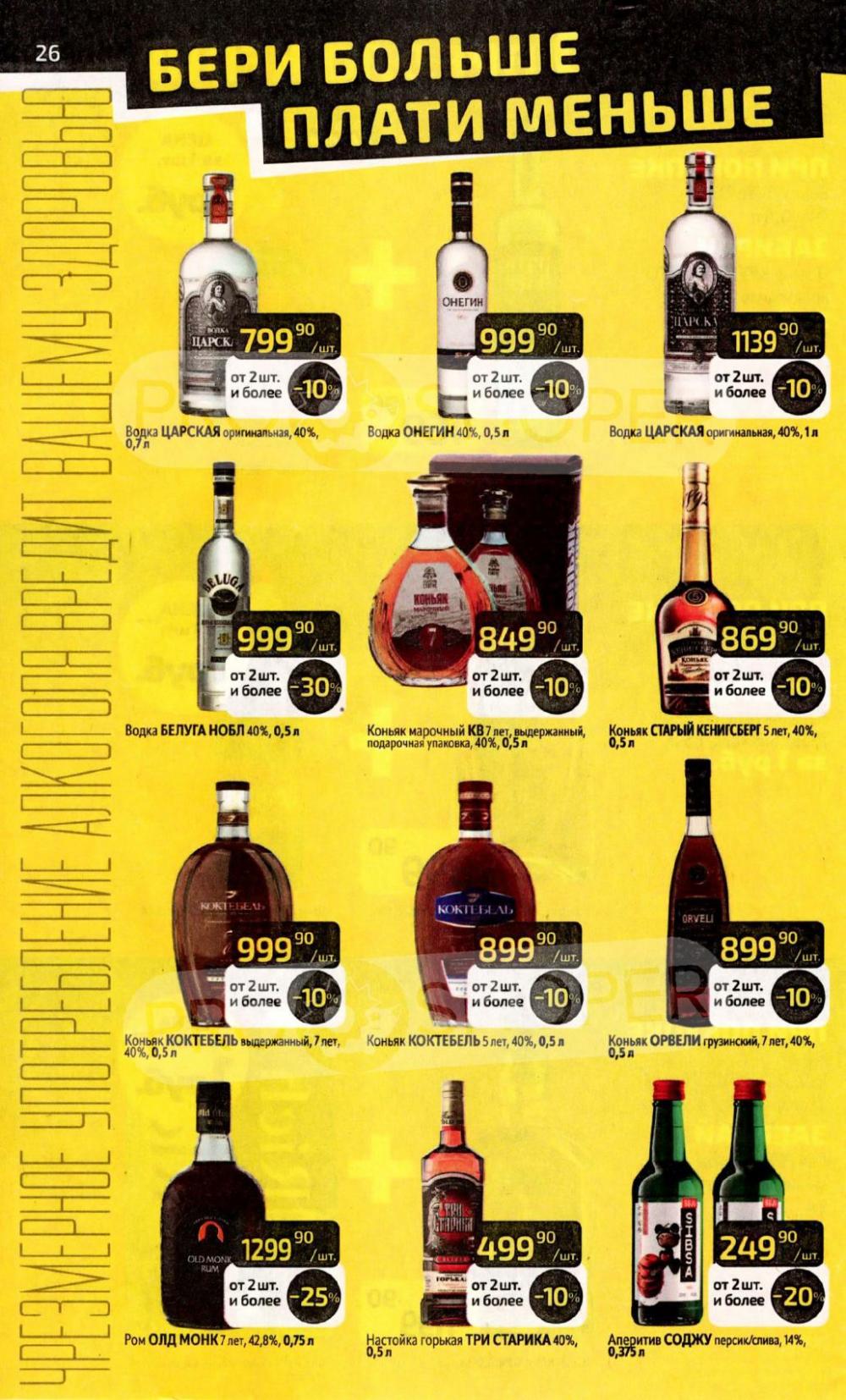 /diksi_katalog_v_moskve837 26 