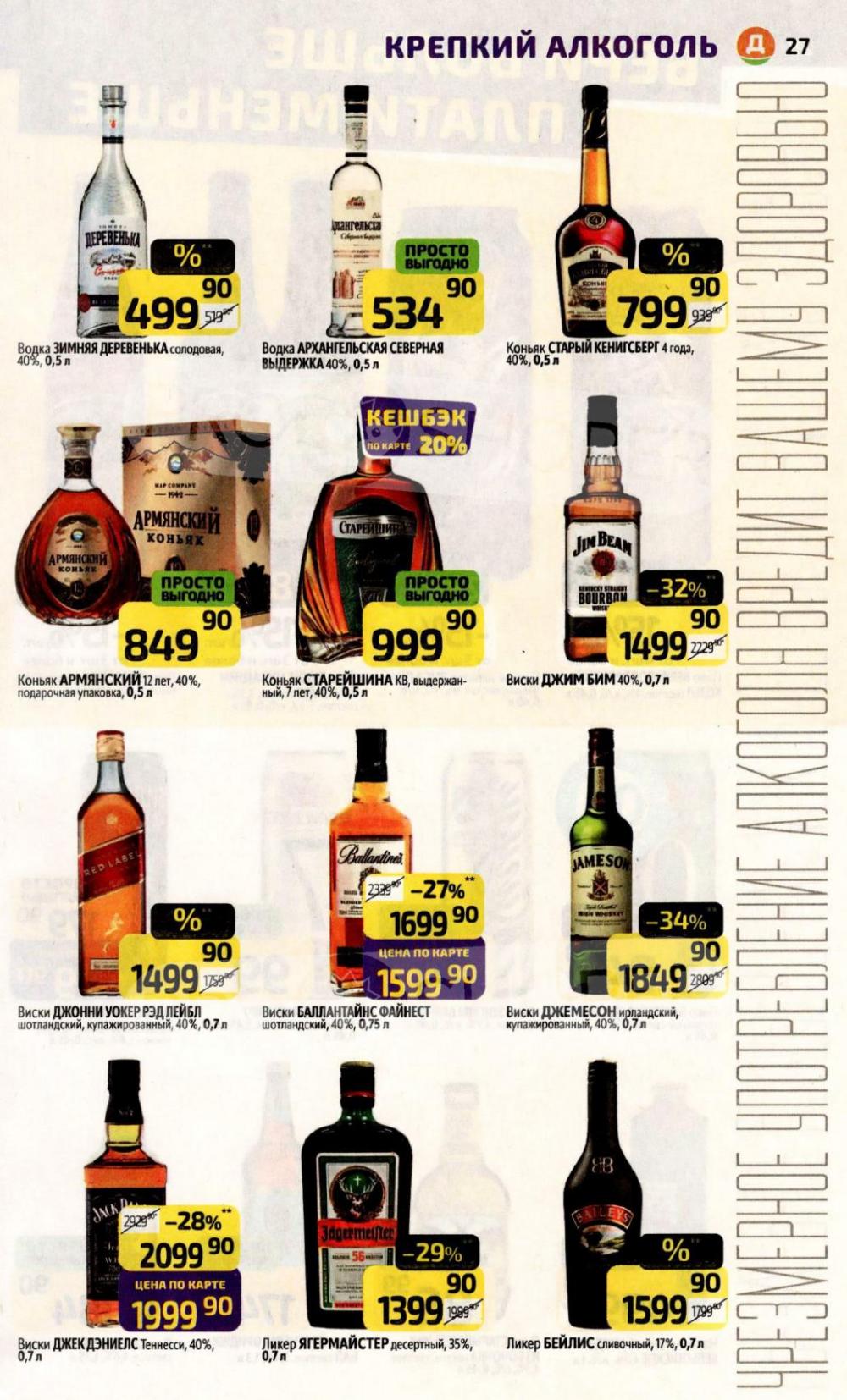 /diksi_katalog_v_moskve837 27 