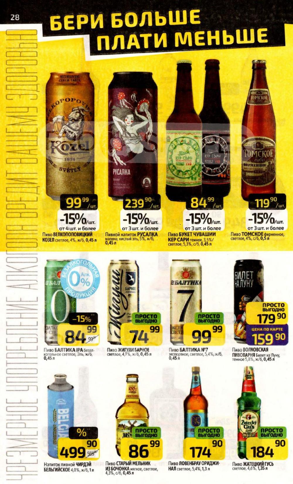 /diksi_katalog_v_moskve837 28 