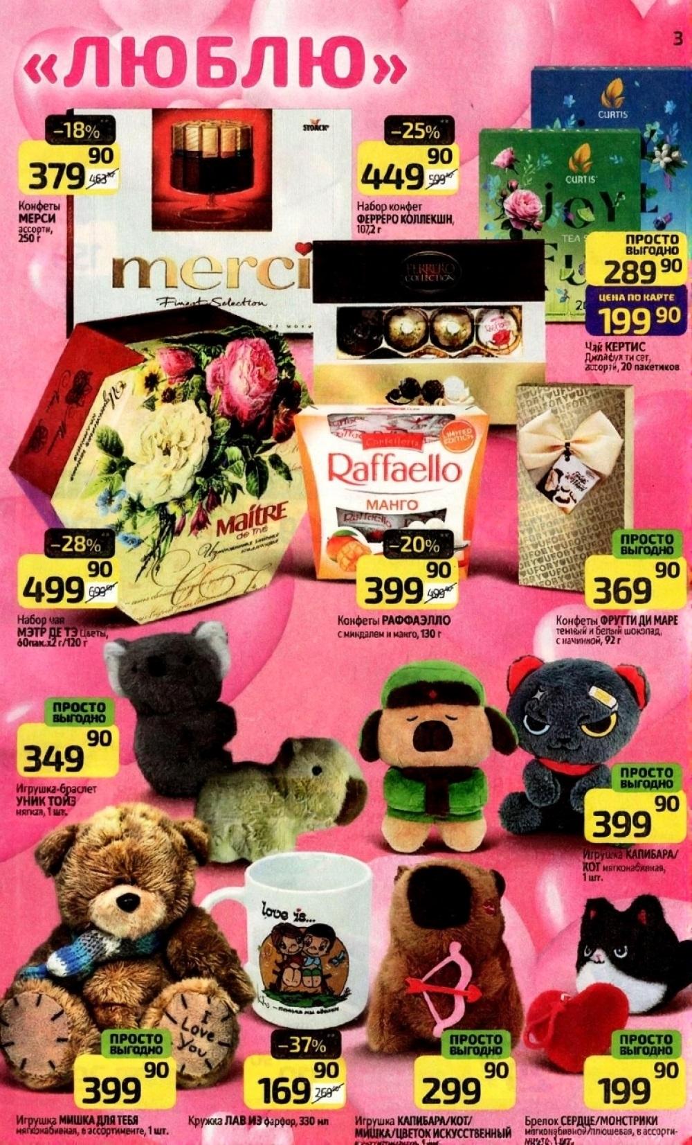 /diksi_katalog_v_moskve837 10 