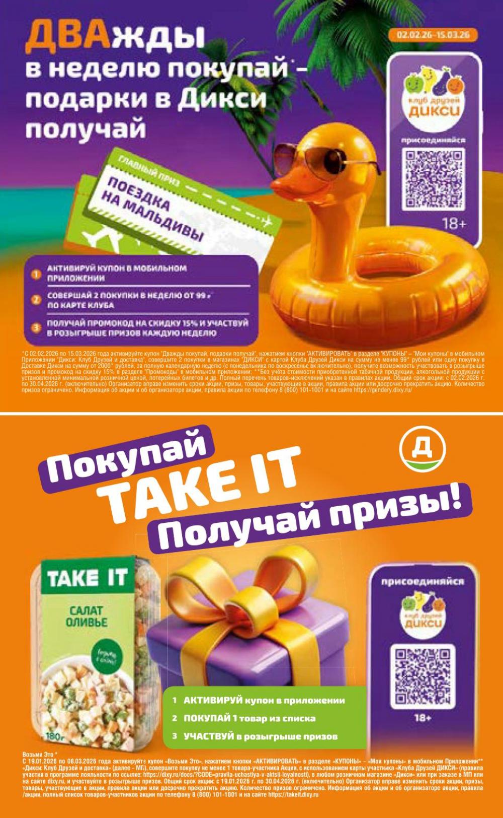 /diksi_katalog_v_moskve838 15 