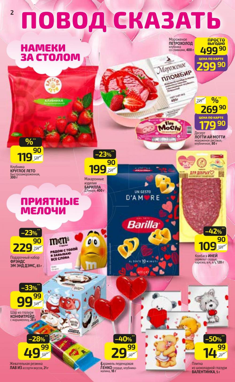 /diksi_katalog_v_moskve838 10 